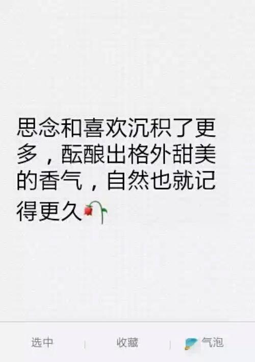 那年的经典句子着急