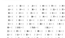 呢造句大全一年级