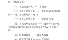 形容高兴的歇后语