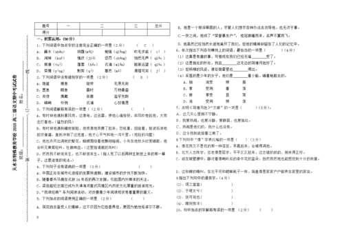 描述女性角色的句子