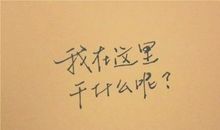 我的心累了的伤感说说