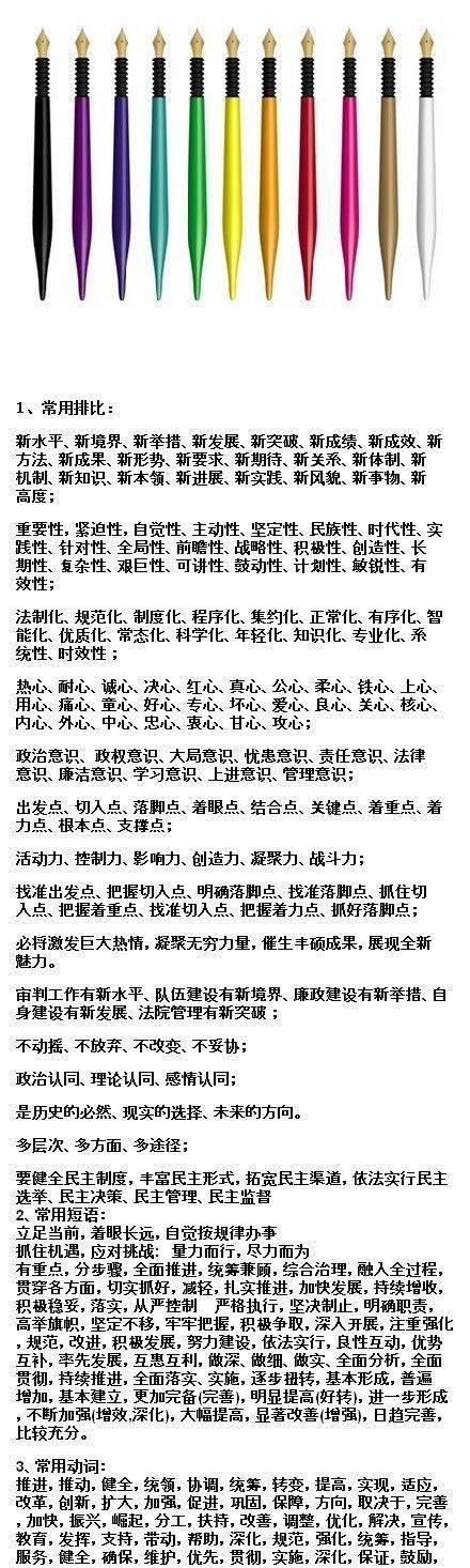 较短的平行句子