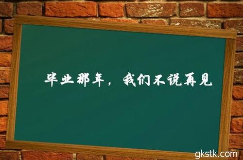 老师毕业留言
