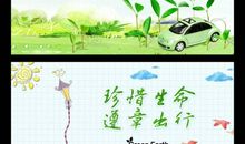 关于安全出行宣传标语