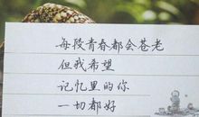 朋友圈之间好句子