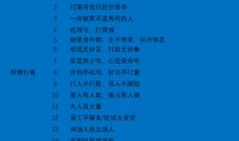 有关哲理的谚语