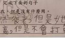 虽然但是什么造句大全