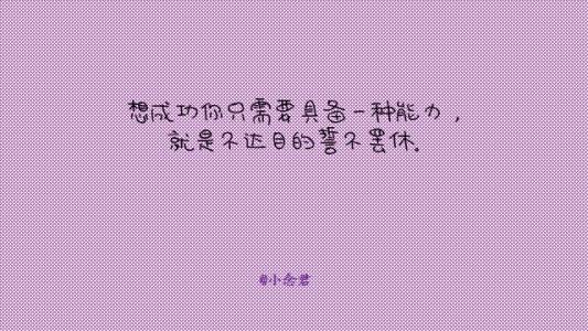 朋友的时刻，简短而优美的句子