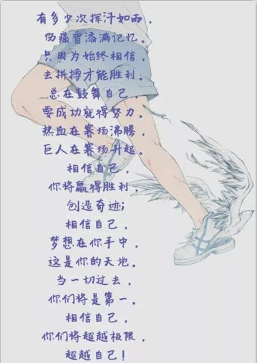 超越自我的著名格言