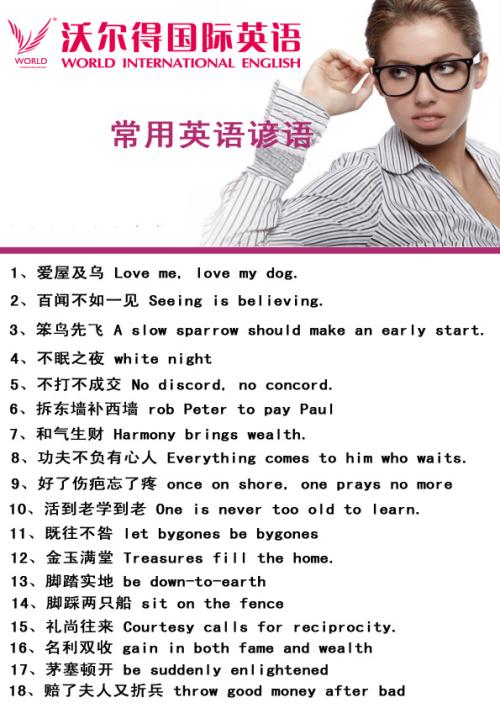 春天的英语谚语