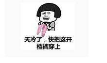 描写天气寒冷的句子