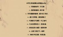 十句最简单的歇后语