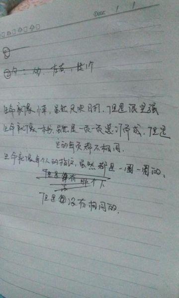 虽然...但是用一句话