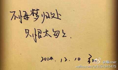 那年的经典台词着急