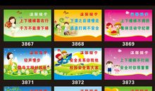 学校的礼貌标语