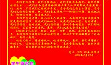 九年级百日宣誓班级口号