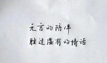 表示深爱的句子