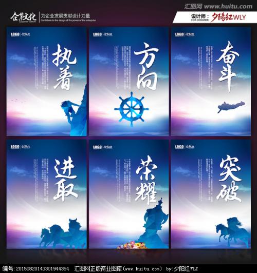 公司的企业口号