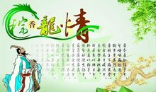 端午节日祝福语大全简短