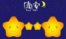 女儿晚安祝福语大全