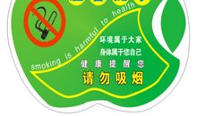 关于车辆出行安全温馨提示标语