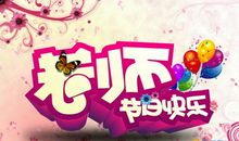 教师节祝福语简短幽默