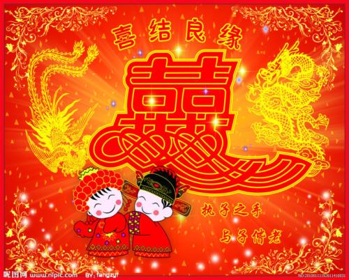 幸福的婚礼祝福