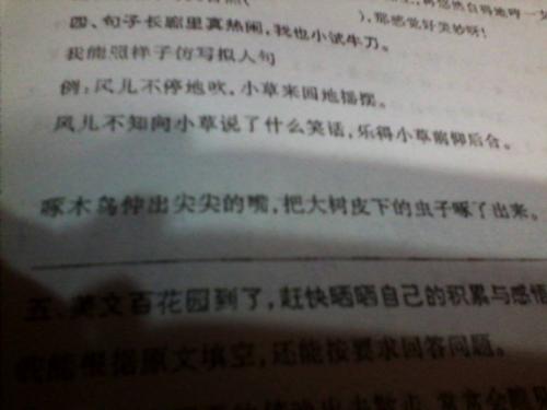 布法罗拟人化句子