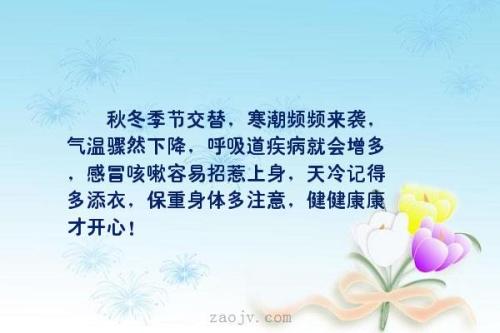 描述秋天和冬天的句子