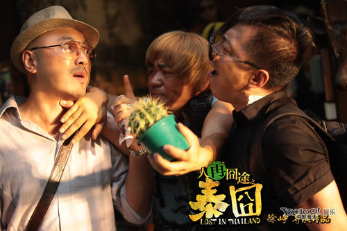 泰国囧的经典台词