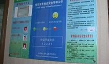 食品药品安全宣传口号