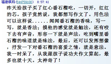 19个字符的拟人化句子