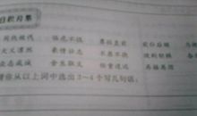 虽然但是词语造句大全