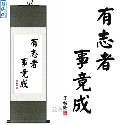 戒律鼓舞人心的座右铭