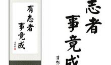 成人礼励志格言