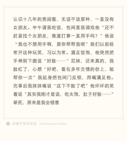 关于男女的句子