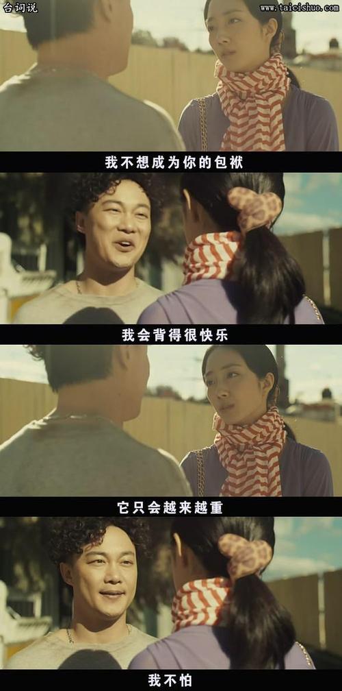 全球爱情的经典台词