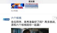 朋友圈加油打气说说