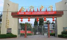 学校大门两侧标语