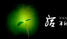 一句关于生命的名言