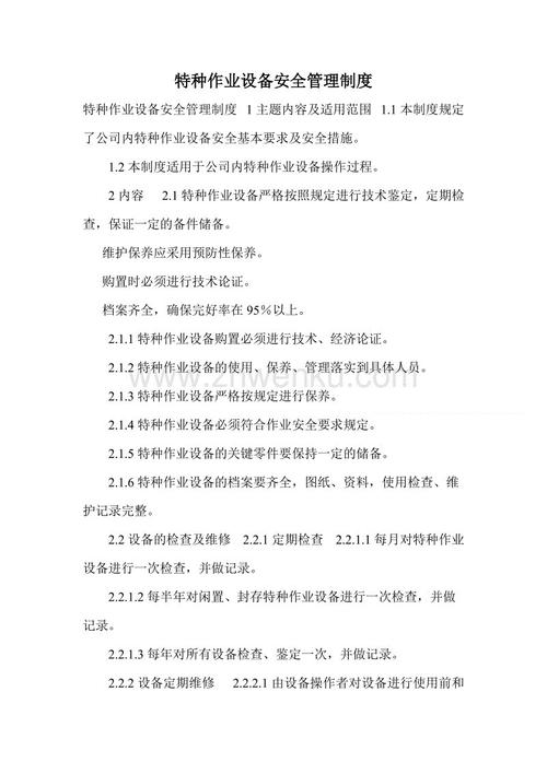 句子中的安全性