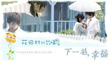 下一站幸福全部经典台词