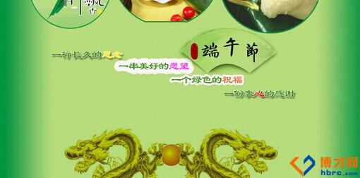 端午节给父母的问候