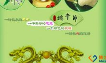 送父母的端午祝福语