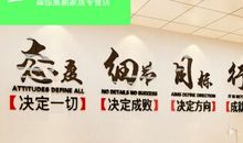 公司的企业文化口号