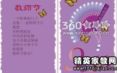 教师节微信祝福2020