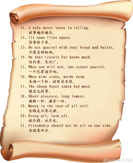 什么是哲学谚语