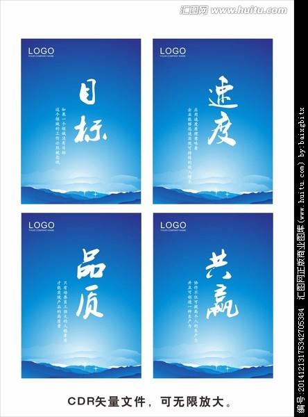 公司的质量宣传口号简短而霸气