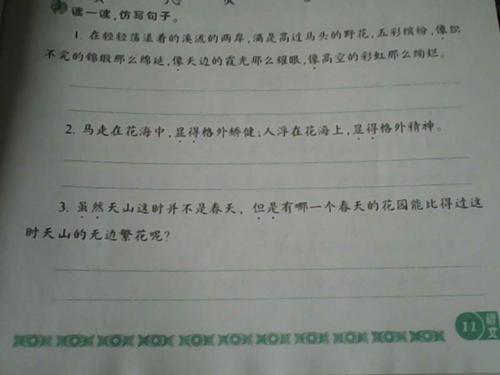 虽然但用一句话