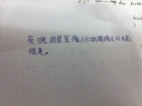 像星星一样的隐喻是什么